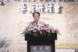 使用終戰遭批評   國史館長：是中性字眼  批媚日不公平