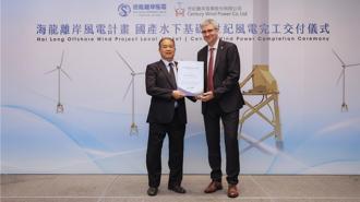 海龍風電明年全數併網 柯廷灝籲政府續支持綠能政策