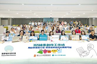 玉山 办绘本创作工作坊