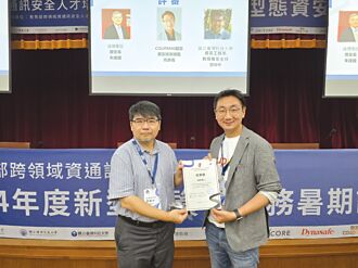 Coupang酷澎攜教育部 AIS3培育資安人才