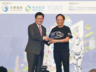 中华电 勇夺智慧城市卓越贡献奖