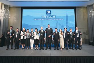 FIA Forum：Taipei 2025 成功
