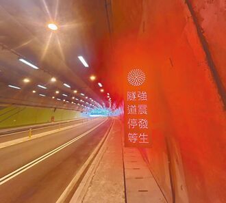 蘇花4隧道 地震示警4秒啟動
