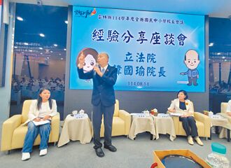 雲林 韓國瑜分享心得 勉校長堅持理想