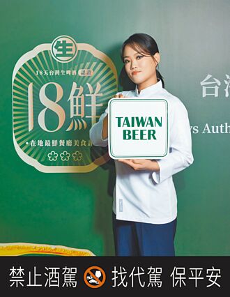 《黑白大廚》鄭智善 愛生啤配小籠包