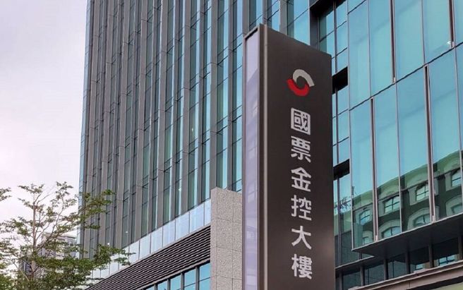 國票金控大樓。（中時報系資料照）