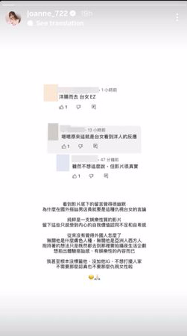 丘涵無奈反擊，希望大家不要這麼仇女。（圖／IG@joanne_722）