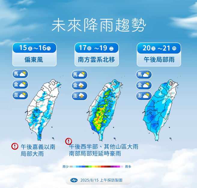 氣象署預測未來降雨趨勢。（圖／氣象署提供）