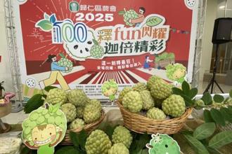 台南归仁释迦节8／16登场 释迦风味美食等你来尝鲜