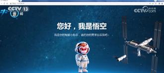 神方二十號乘組攜手新助手「悟空AI」  完成太空出艙任務