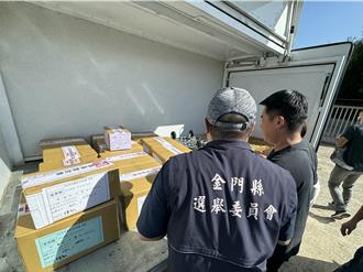 重啟核三公投票運抵金門   22日各投開票所點交後密封