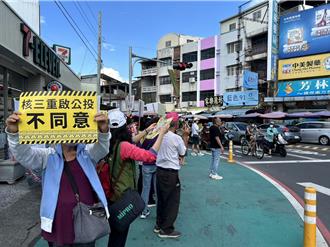 上街宣講「核三重啟不同意」　屏東議員：權益問題不能表決