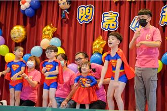 八里愛心教養院日托中心畢典 慢飛天使化身小超人飛向未來