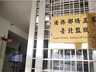 詐騙犯假釋拍影片炫富超高調　北監說話了