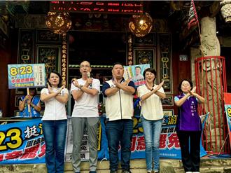 823罷免投票將屆！游顥廟口開講 朱立倫、蔣萬安助陣