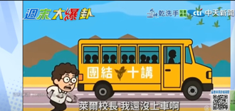 陳國祥專欄》賴清德現在開的是選舉專車