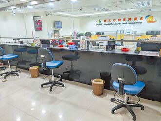 台北市「公营当铺」 质借利率降为0.58％