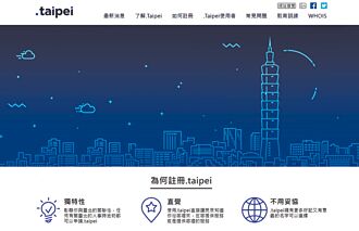 .taipei網域 驚見賭博、情色網站