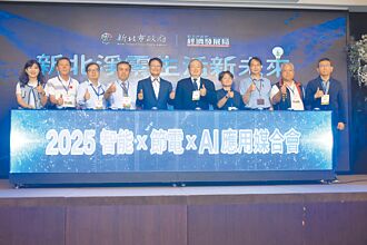 新北淨零媒合會 15廠商教撇步