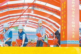 桃園 預算增 塔位減 觀音納骨塔遭檢討