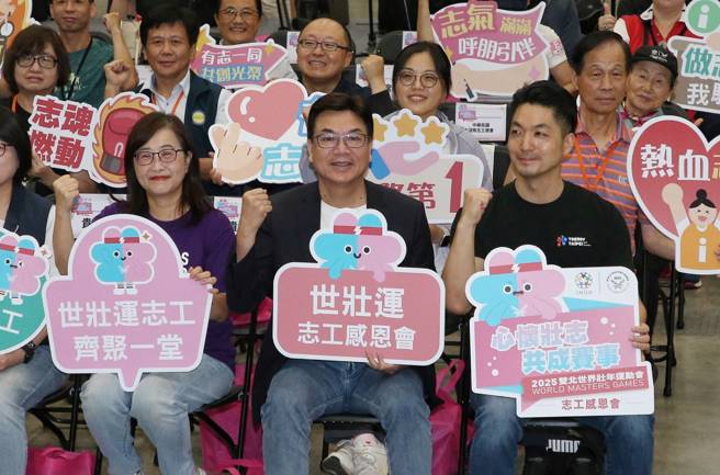 2025年雙北世界壯年運動會落幕，雙北市府16日共同舉辦「2025雙北世界壯年運動會-志工感恩會」，台北市長蔣萬安、台北市副市長林奕華、新北市副市長劉和然，手拿看板感謝志工們的付出。（趙雙傑攝）