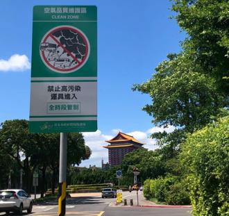 空維區罰單大魔王！北市「補檢」期間進入仍挨罰