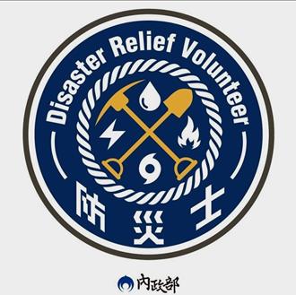 內政部推村里長防災士培訓專班 拚年底前全數取得證書