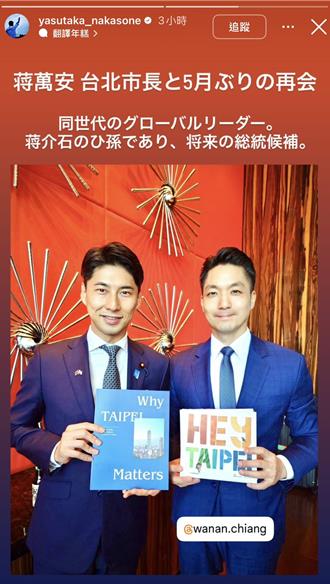 日自民黨青年局長訪蔣萬安 發文大讚「未來總統候選人」