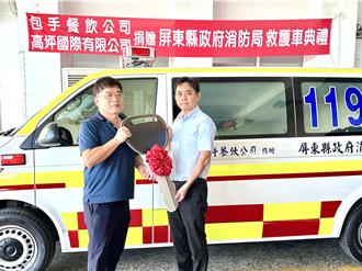 8年捐3輛車！餐飲公司默默行善 「包手號」救護車載滿愛心