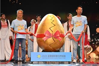 宜蘭童玩30圓滿閉幕！壓軸大合演《丟丟銅》 邁向下個三十年