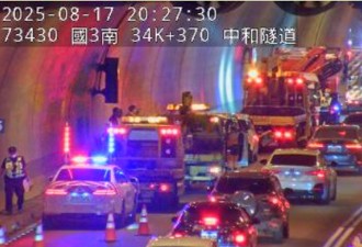 快訊》國3中和隧道3車連撞　南下塞車「紅吱吱」