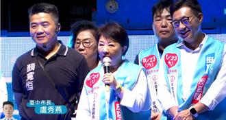 朱立倫、盧秀燕連趕3場造勢 晚間赴霧峰再挺顏寬恒