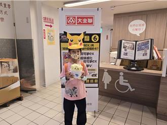 寶可夢迷注意！大全聯限時開跑卡牌解謎任務