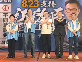 決戰823黃金周 五子登科反罷免