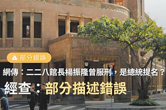 台灣需要多元的事實查核