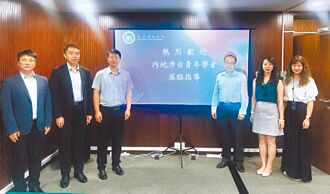 再搭平台 澳門首辦台研青年論壇