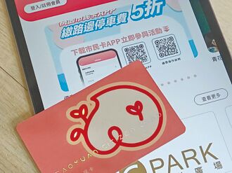 桃園市民卡APP不能搭車 審計處檢討