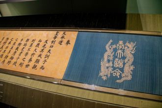 聖旨為何沒人敢偽造？開頭第1個字藏驚人防偽機密