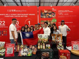 王品前進美國起手式！萬鮮參加亞洲美食大展秀「食力」