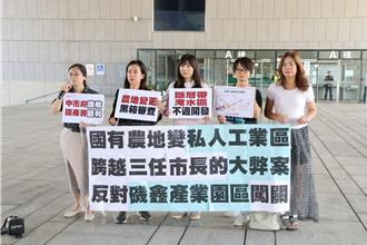 公民團體反神岡磯鑫產業園區案 市府：將依法嚴審