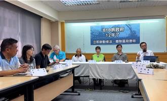 818拆政府12周年   民團呼籲內政部啟動修法廢除區段徵收