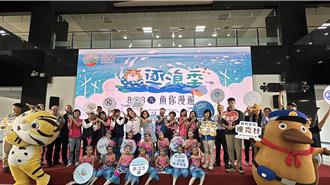 苗栗「逐浪季．魚你漫遊」8／23海洋文化慶典登場