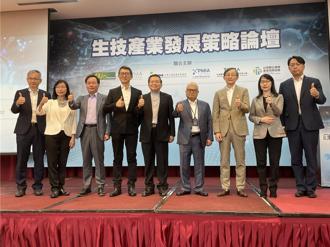 生技策略論壇登場 五位理事長共推台灣產業
