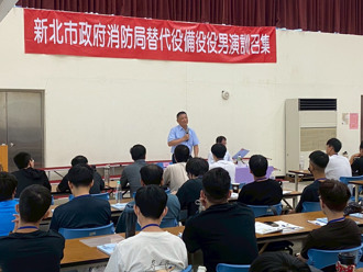 新北替代役備役役男訓練 防災救護建構韌性城市