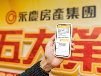 永慶房屋「線上問」工具 提升消費者與房仲溝通效率