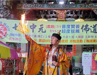 嘉義城隍廟百年祭典 「開鬼門」儀式全程直播