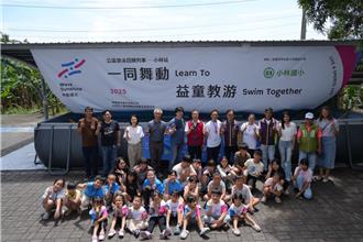 把游泳池搬進校園！攜組合式泳池讓高雄偏鄉學童學游泳