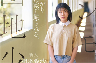 少女喜歡趁媽媽出門大叔回家激戰 AV達人揭她「性癖異於常人」