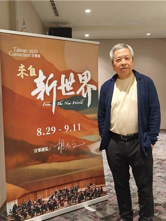 TC音樂節8／30嘉義登場 「無指揮」挑戰音樂家與聽眾