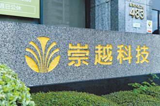 崇越科技专访》环保工程 领航产业低碳转型